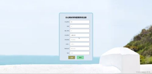 計算機(jī)畢設(shè)ssm辦公耗材采購管理系統(tǒng)wkqzf 開題 源碼