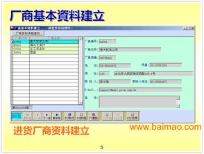 普大消耗品辦公用品領(lǐng)用管理軟件,普大消耗品辦公用品領(lǐng)用管理軟件生產(chǎn)廠家,普大消耗品辦公用品領(lǐng)用管理軟件價格