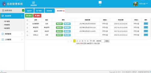 springboot辦公管理系統員工人事系