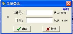 資產(chǎn)及辦公用品管理系統(tǒng) v7.7