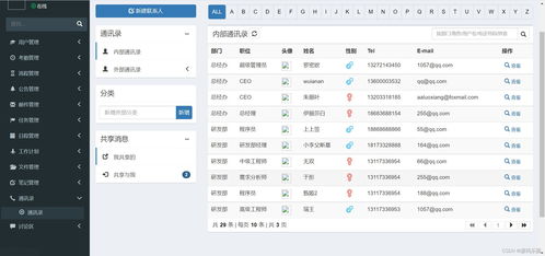 基于ssm springboot mysql bootstrap的oa在線辦公自動(dòng)化管理系統(tǒng)