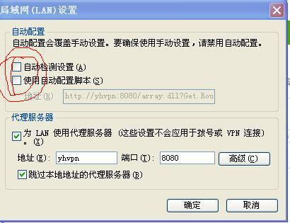因?yàn)檗k公使用公司內(nèi)網(wǎng),局域網(wǎng)設(shè)置 代理服務(wù)器每次設(shè)置好之后超不過(guò)一分鐘就恢復(fù)原樣
