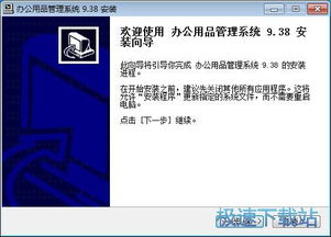 辦公用品管理軟件下載 實(shí)易辦公用品管理系統(tǒng) 9.43 官方版