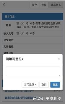 移動(dòng)辦公管理系統(tǒng) 流程審批移動(dòng)辦理,信息互聯(lián)高效穩(wěn)定